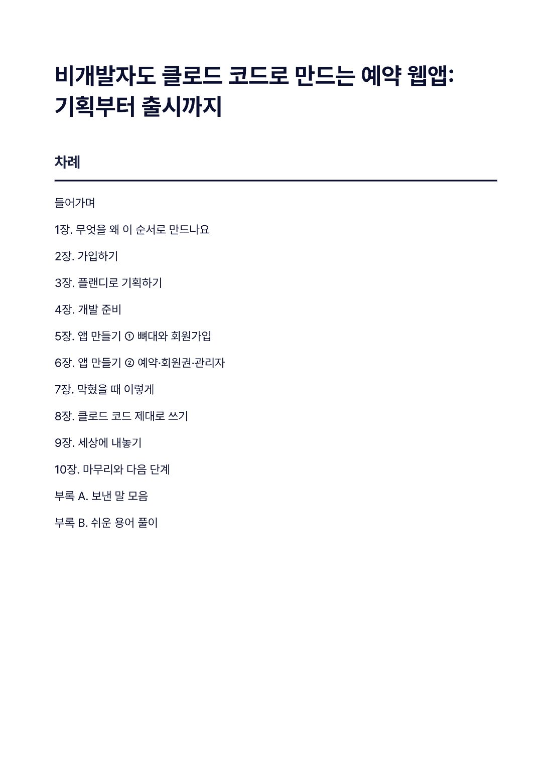 미리 보기 3쪽