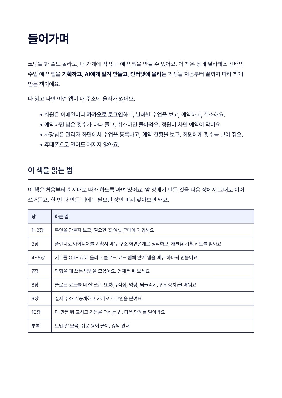 미리 보기 4쪽