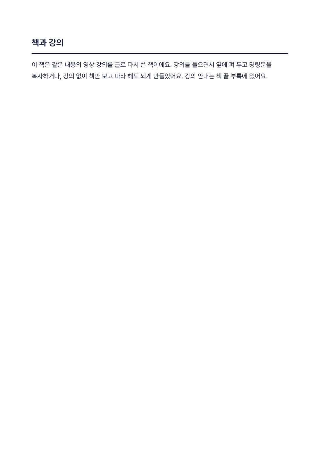 미리 보기 6쪽