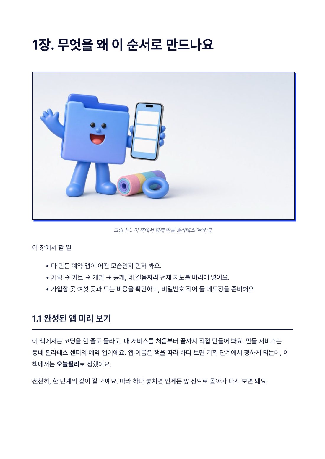 미리 보기 7쪽
