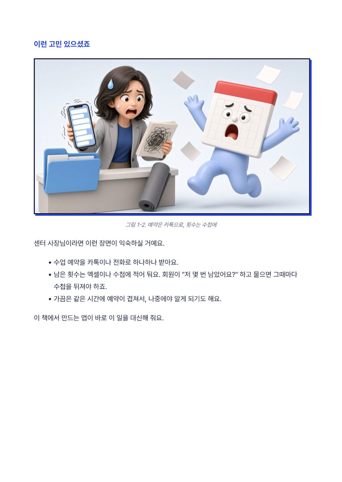 미리 보기 8쪽